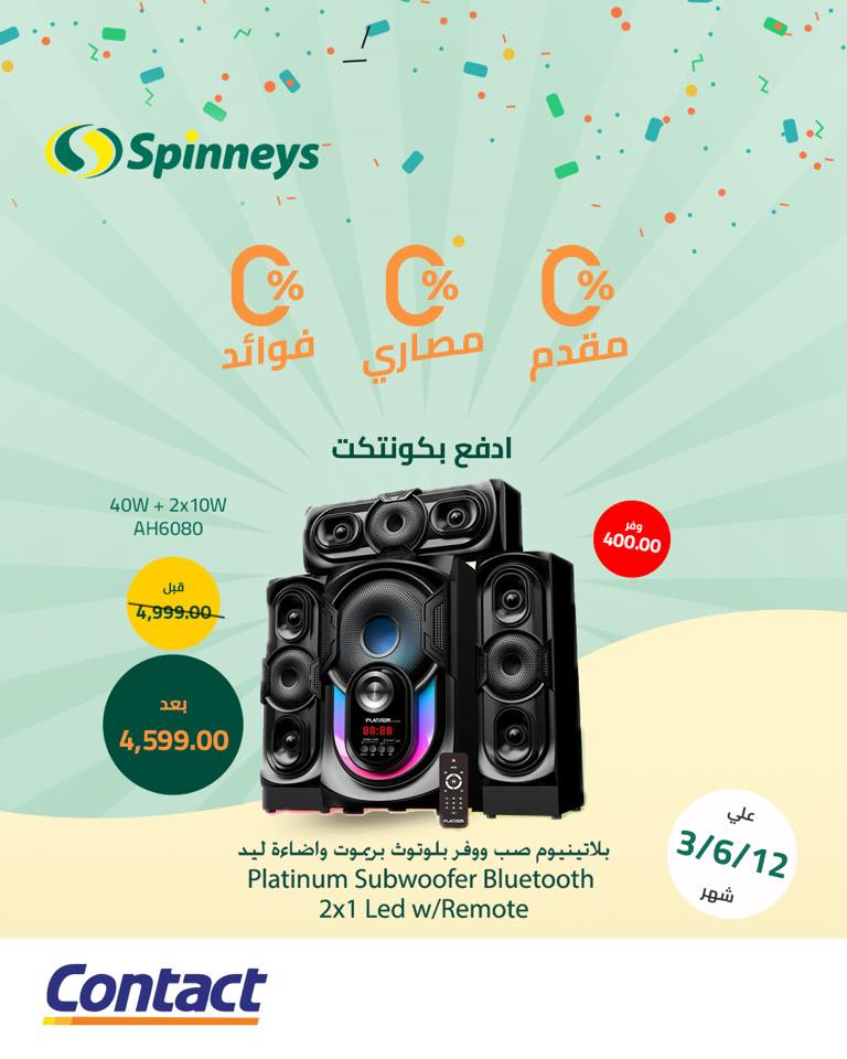 spinneys offers from 18mar to 18mar 2025 عروض سبينس من 18 مارس حتى 18 مارس 2025 صفحة رقم 34